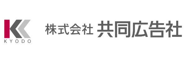 株式会社 共同広告社